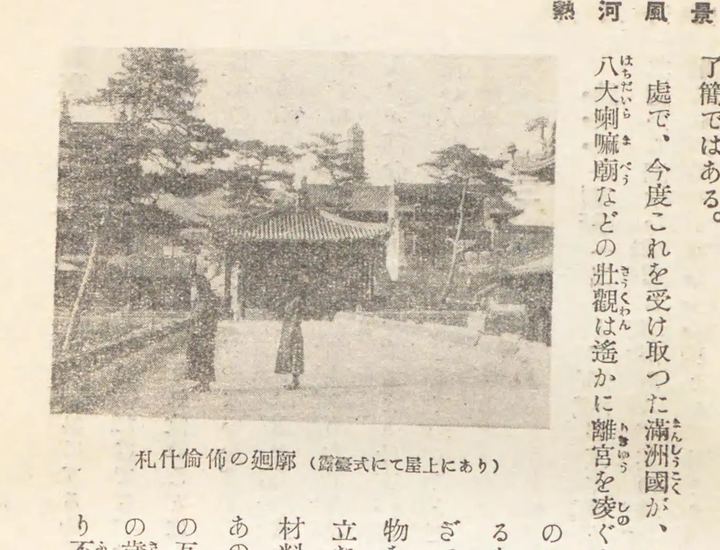 寺院道路与门楼