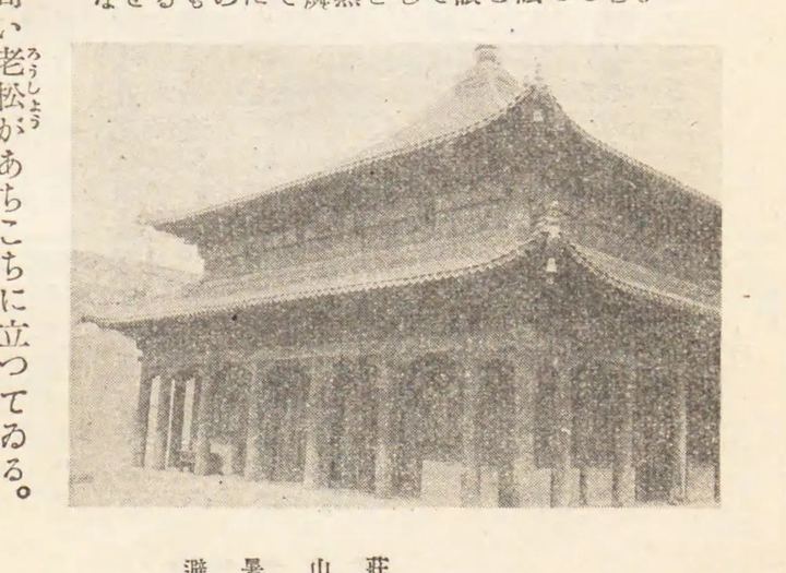 寺院大殿正面