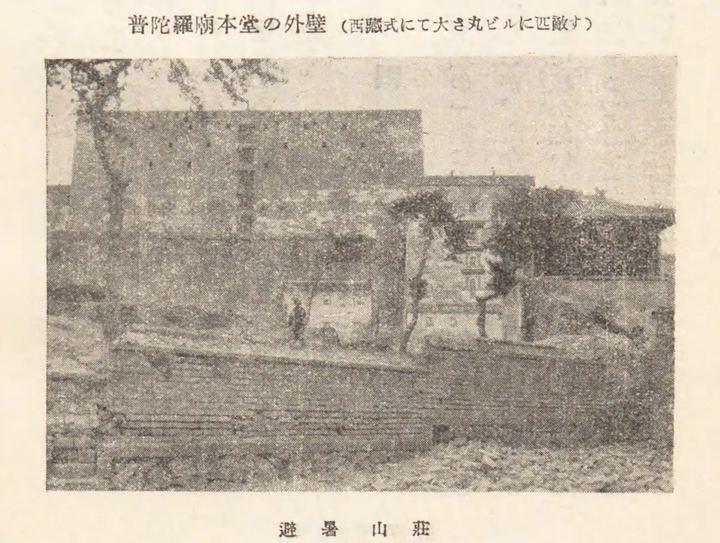 普陀宗乘之庙外墙