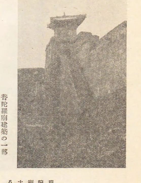 寺院屋顶与山峰