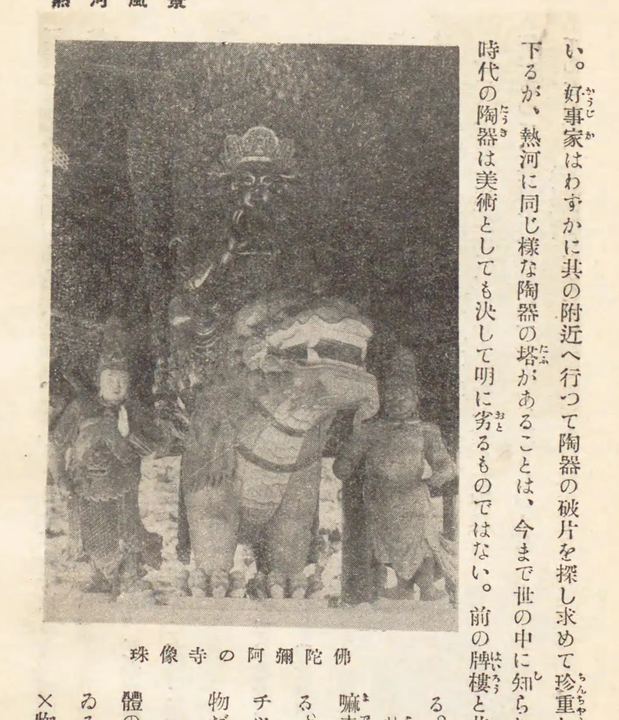 寺院石雕像