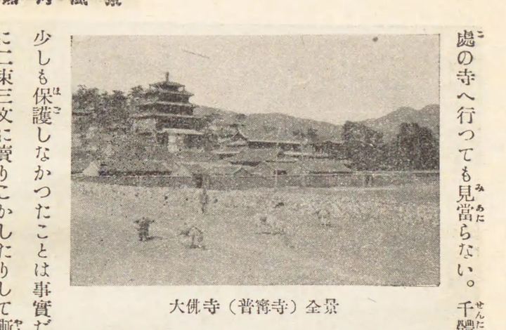 大佛寺（普宁寺）远景