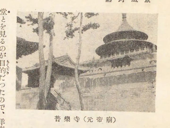 普乐寺圆亭