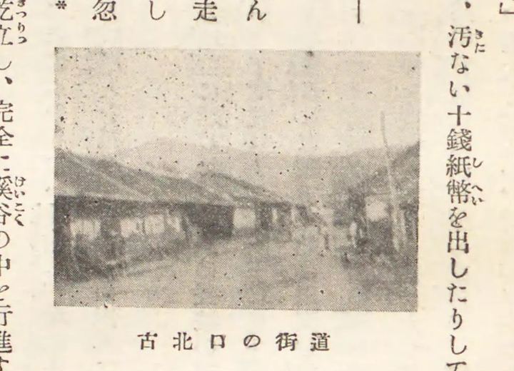古北口街道