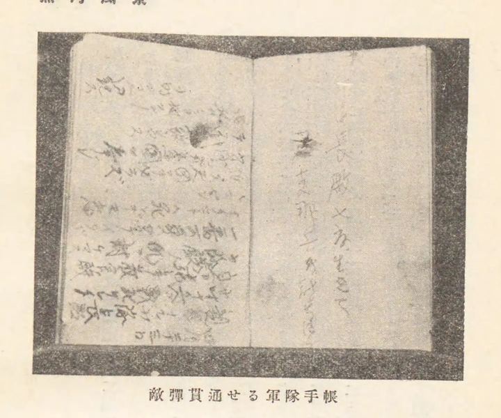 热河相关题记手稿
