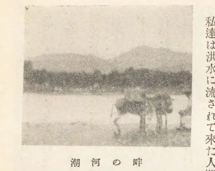 滦河与驮马
