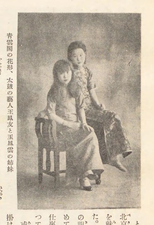 女性与儿童合影