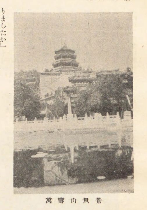 北京景山万春亭