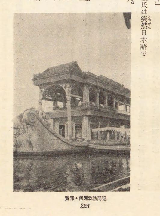 北京园林亭阁