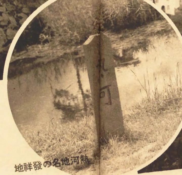 “热河”地名发祥地标石