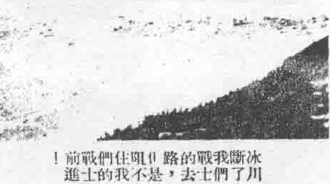 冰封河道上的桥梁