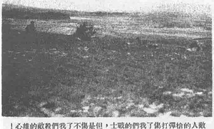 阵地中的轻炮