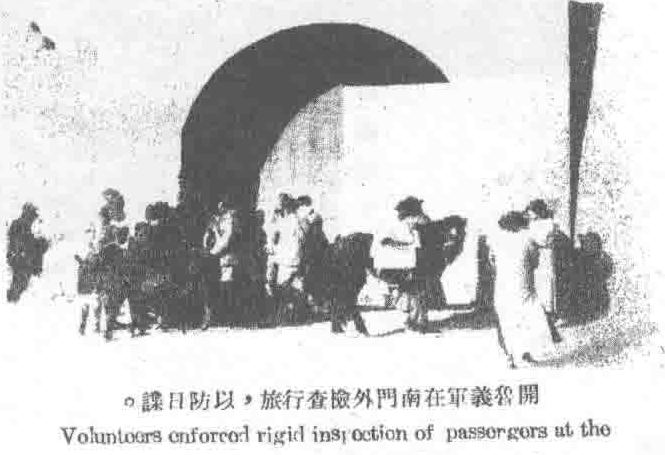 开鲁南门外的义勇军检阅