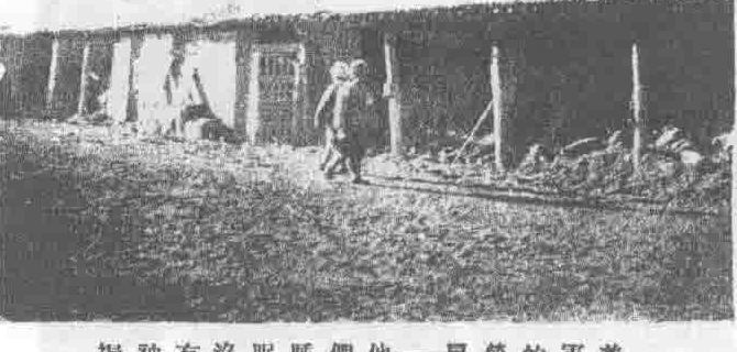 义勇军营房