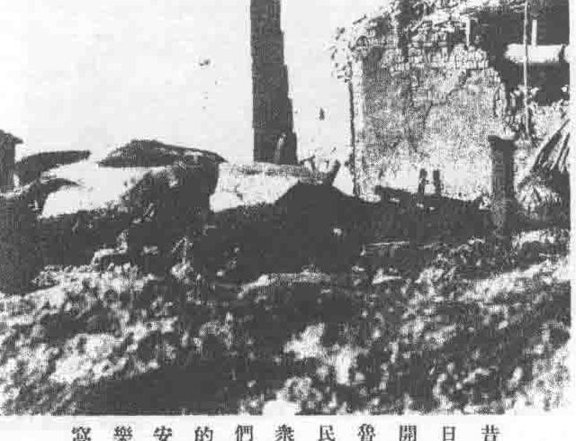 化为砖瓦灰烬的住宅
