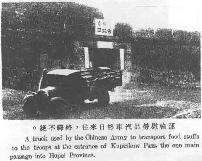 运送粮食的军用卡车