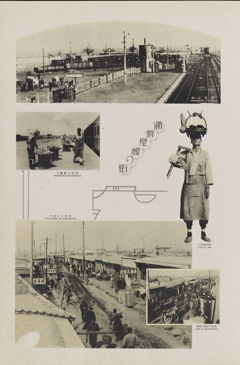 沟帮子车站、市区