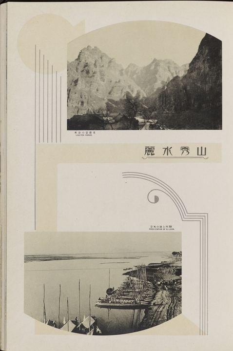 老爷岭、滦河上流