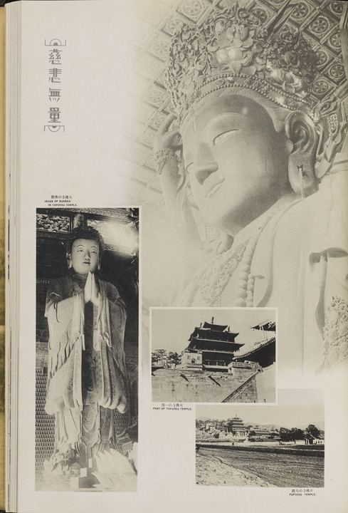 大佛寺佛像与寺院各部