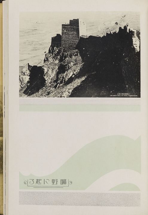 山海关长城险要