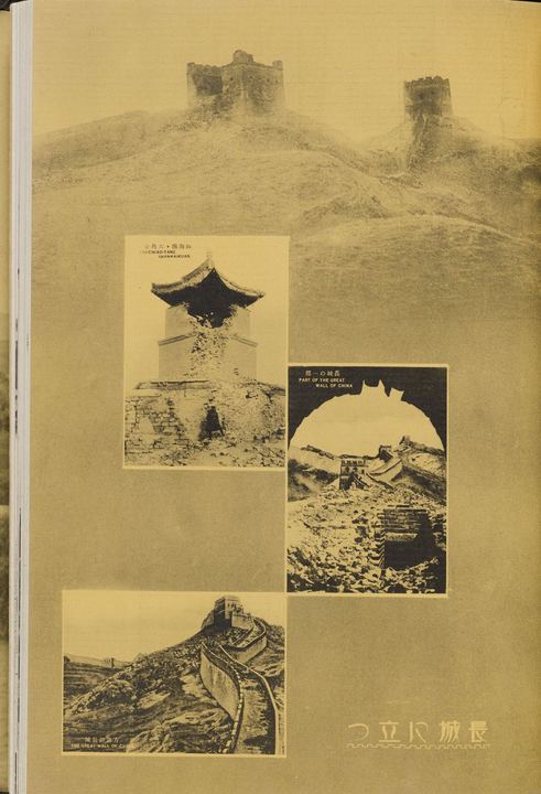 长城各部、山海关