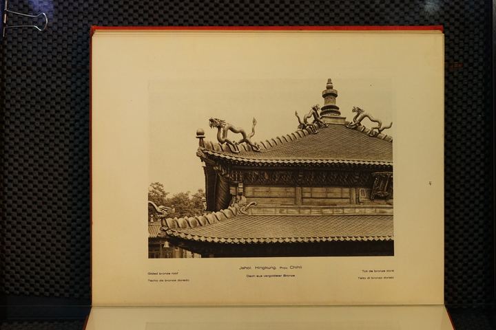 Hingkung喇嘛寺组照三：金色铜屋顶